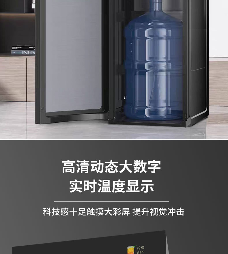 Water dispenser details page_08