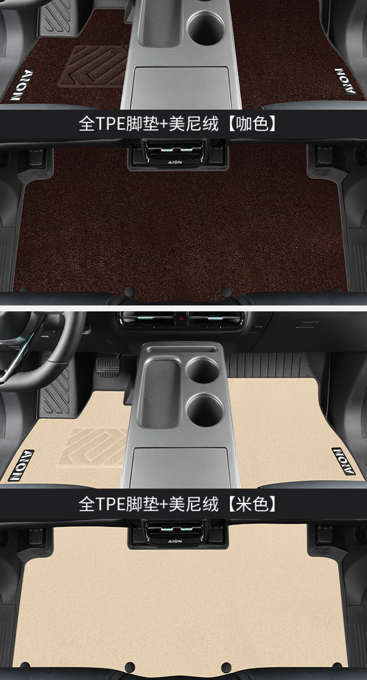 Suitable for GAC EAN YPLUS Foot Mat TPE Car Foot Mat 24 EAN PLUS Rear Carpet Mat Main Driver