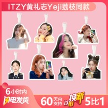黄礼志Yeji行李牌书包挂件钥匙扣挂牌挂饰链旅行李箱登机吊牌周边