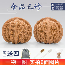 文玩核桃全品无修一物一图四座楼苹果园磨盘南疆石白狮子头  官帽