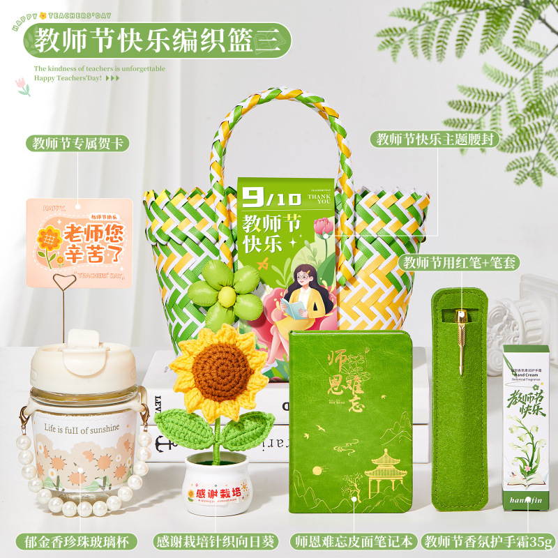 教师节礼物送女老师高档2025新款实用礼品伴手礼盒幼儿园感谢师恩|undefined