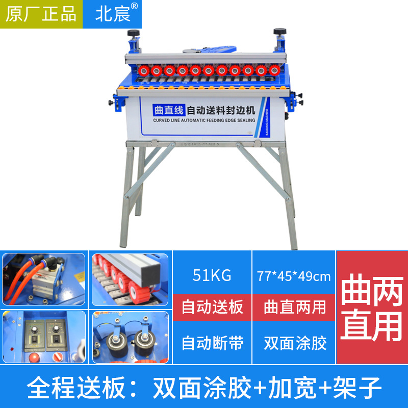 770 자동 모델: 직선 + 넓어짐 + 선반: 전체 보드 전달