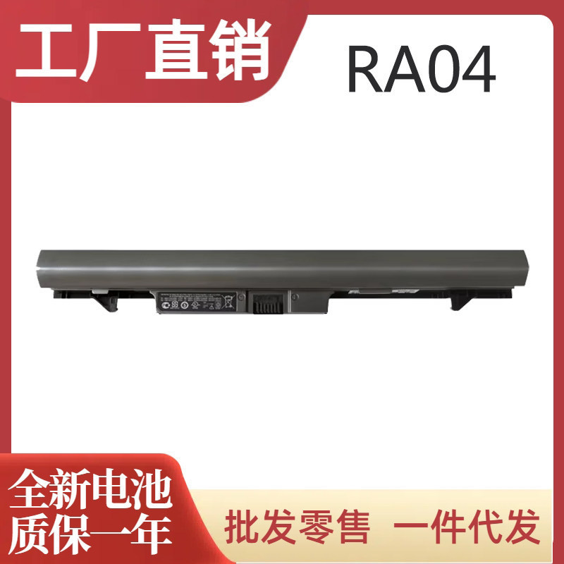 Suitable for Hp Probook430 G2 G1 Hstnn-C84C/Ib4L H6L28Et Ra04 Battery
