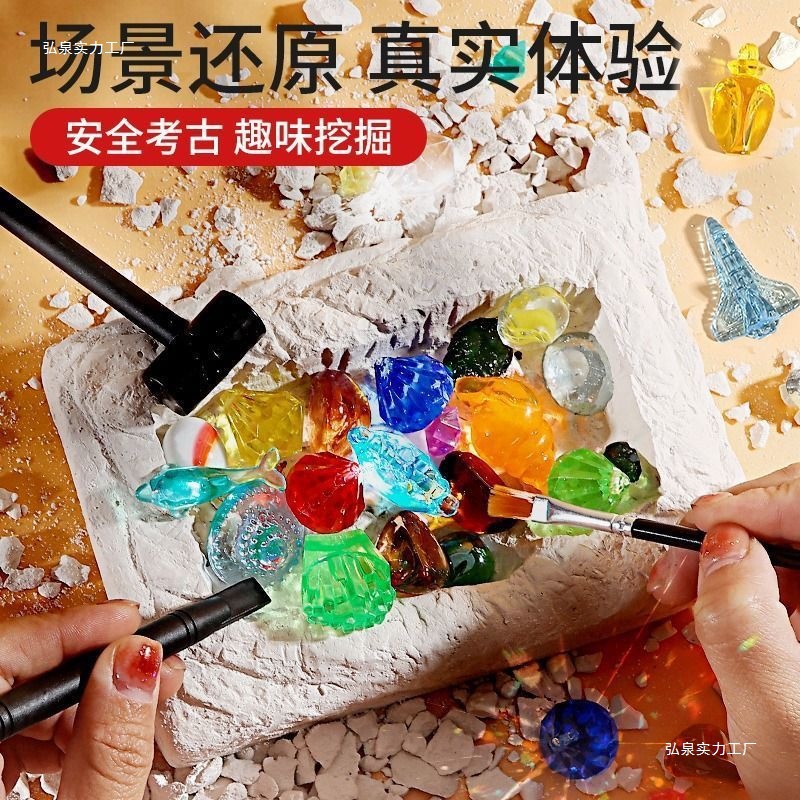考古挖掘玩具挖宝石女孩寻宝化石宝藏儿童diy材料敲矿石批发