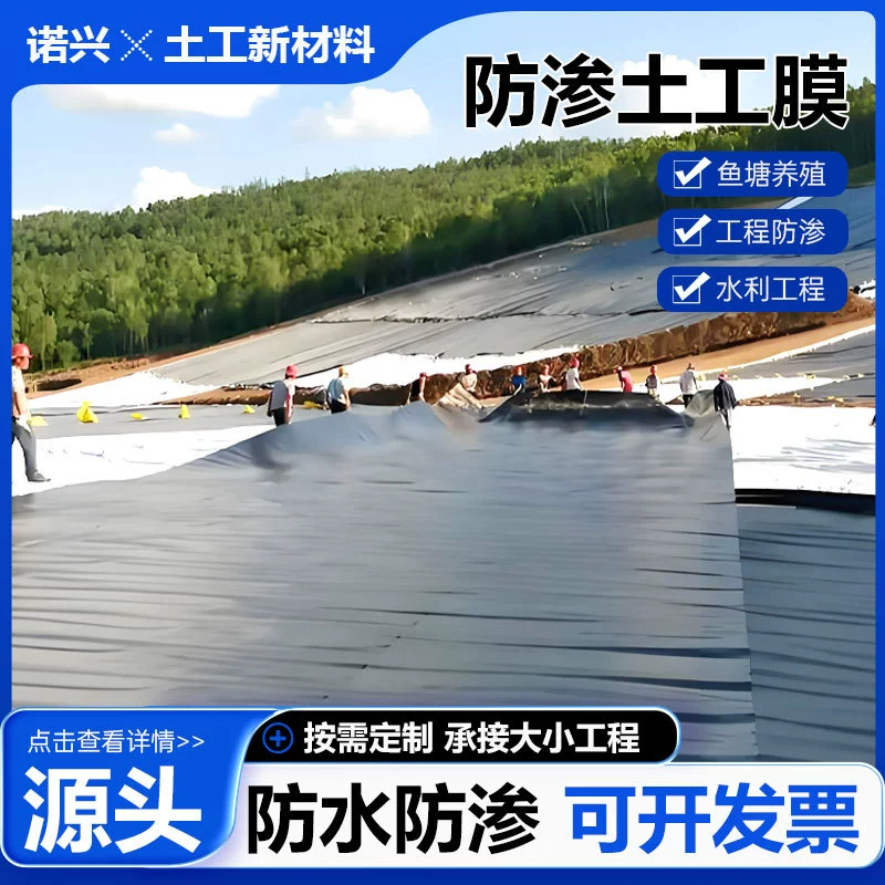 HDPE геомембрана противофильтрационная пленка для рыбного пруда