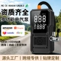 车载便携式数显智能打气泵