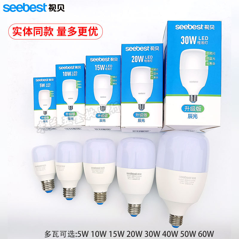 Shibei bombilla led Super brillante bombilla de ahorro de energía E27 tornillo boca 5w15 vatios Chen Guang de alta potencia de luz blanca lámpara de fábrica