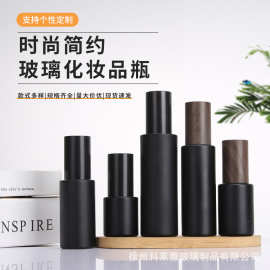 30ml哑黑玻璃乳液瓶深色避光护肤品化妆品分装瓶爽肤水精华液空瓶