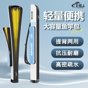 New Fishing Rod Bag, Lightweight Fishing Gear Bag, Multi-Functional Umbrella Bag, Rod Bag, One-Piece Hard Shell Fishing Bag Storage Bag Wholesale