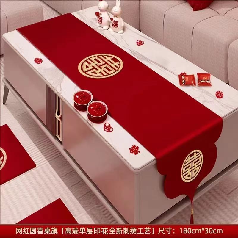 结婚桌旗红色喜字喜庆订婚桌布中式婚礼装饰茶几餐桌电视柜盖巾|undefined