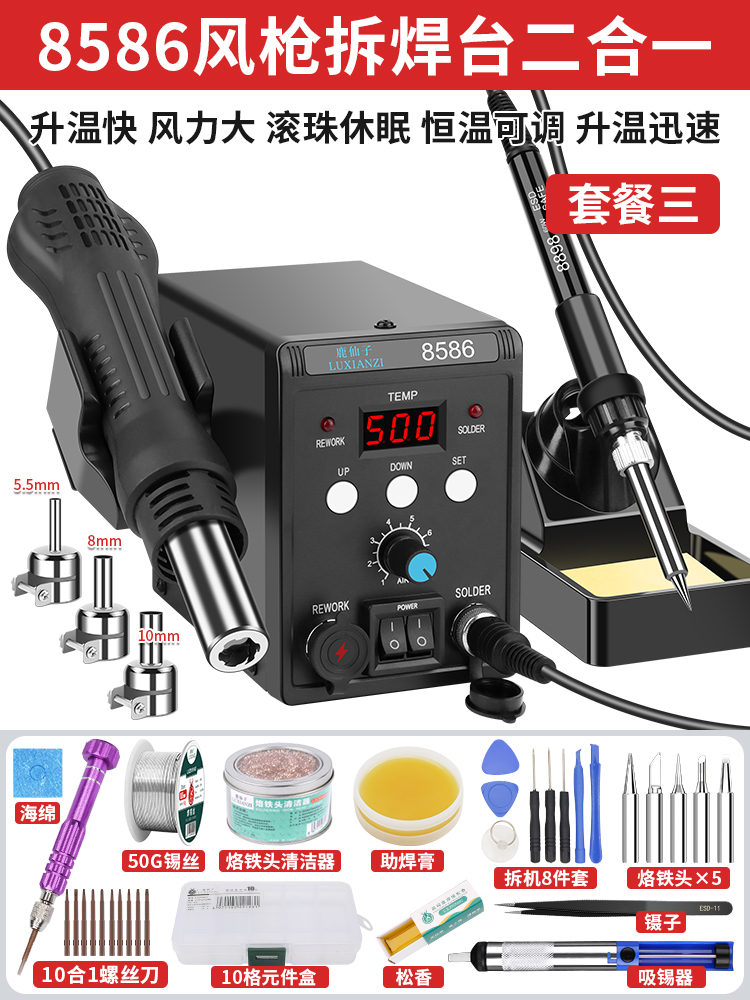 Deer Fairy Gun desmontaje de soldadura hierro de soldadura 2 - en - 1 pistola de soldadura profesional reparación de teléfonos móviles soldadura pequeña soldadura