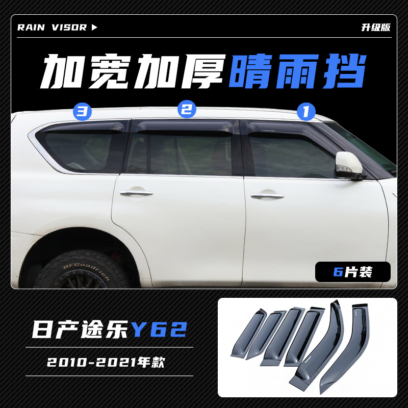 Tenxinrui es adecuado para TOLE y62y61 lluvia escudo ventana lluvia ceja qx80 lluvia escudo modificado platino lluvia escudo