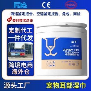 Pet Ear Cleaning Finger Cot Wipes, Dog and Cat Ear Cleaning Solution, Ear Mite Removal, Anti-Itching, Antibacterial Ear Cleaning Supplies