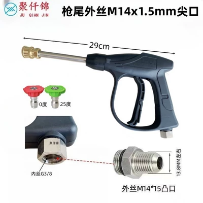 High pressure car wash water gun, shop fan cleaning machine special spray - g6-quick-connect-aluminum-valve-lance-send-2-nozzle-outer-wire-m14mm-tip