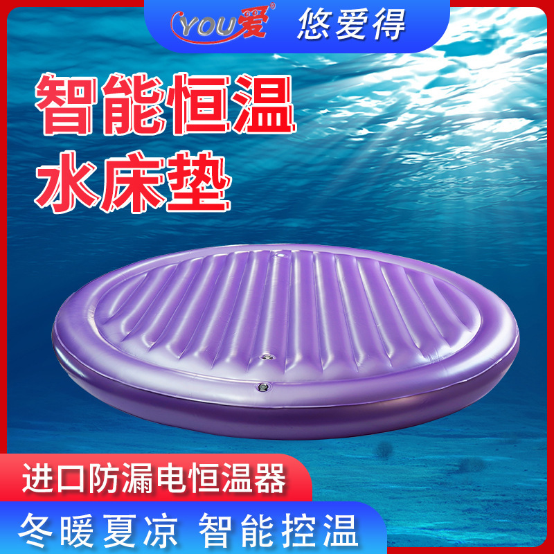 Youai Round Water Mattress Super Large Round Water Bed Constant Temperature Round Water Bed Round Water Bed Multifunctional Water Bed