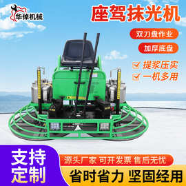 100型座驾式混凝土抹光机驾驶型双盘磨光机水泥混凝土收面抹平机