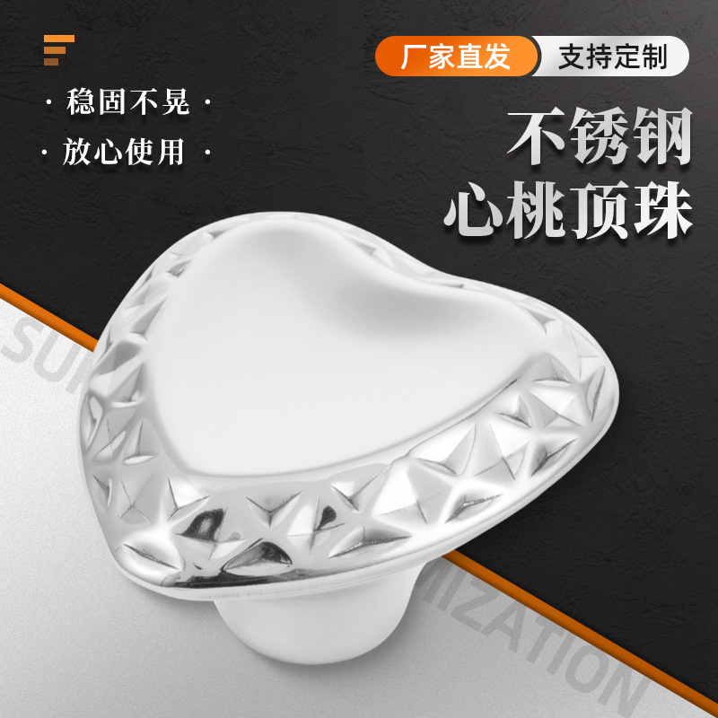 不锈钢爱心顶珠设计感煮锅炒锅锅盖盖帽把手厨房定制通用帽珠配件