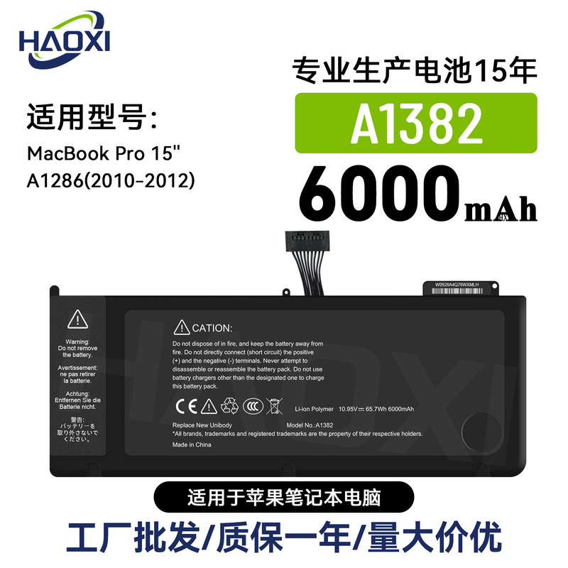 New for Apple Notebook Battery Pro 15 "/A1382/A1286(2010-2012) Wholesale New for Apple Notebook Battery Pro 15 "/A1382/A1286(2010-2012) Wholesale