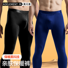 保暖内衣套装圆领男士保暖棉毛衫青年秋裤薄款打底秋衣裤春秋冬季