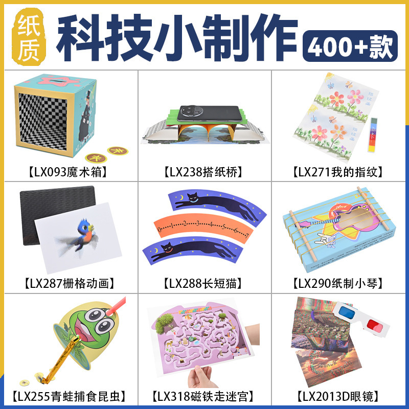 Science and Technology Small Production Science Experiment Small Invention DIY Handmade Teaching Aids Material Set Science and Education Model Source Manufacturer