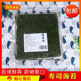 海苔零食