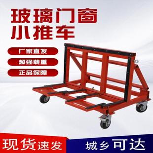 Foldable Telescopic Door and Window Large Glass Trolley Silent Wheel Plate Handling Artifact Heavy-Duty Transfer Material Trolley