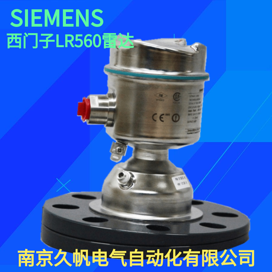 西门子料位计高粉尘780G法兰雷达物位计LR5607ML5440-0KB00-0AA2