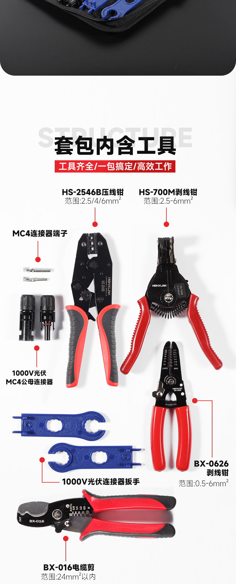 光伏套装_03.jpg