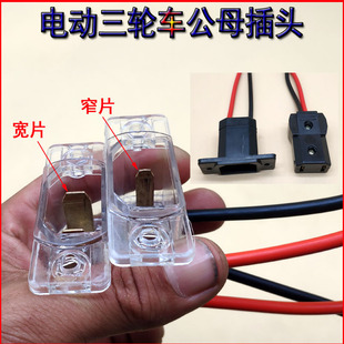 電動三輪四輪車充電公母插頭接口水電池充電器大功率插座插頭配件