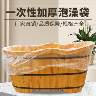 Thickened Disposable Bath Bag Hotel Bath Bath Bag Household Adult Bath Bag Wooden Barrel Bag Bath Barrel Set