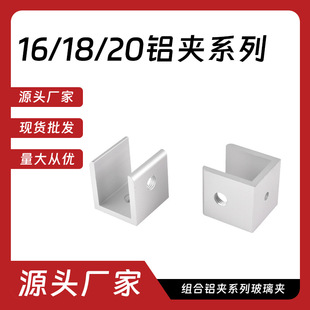 16/18/20cm aluminum alloy glass holder glass holder accessories clip aluminum laminate clip mirror holder