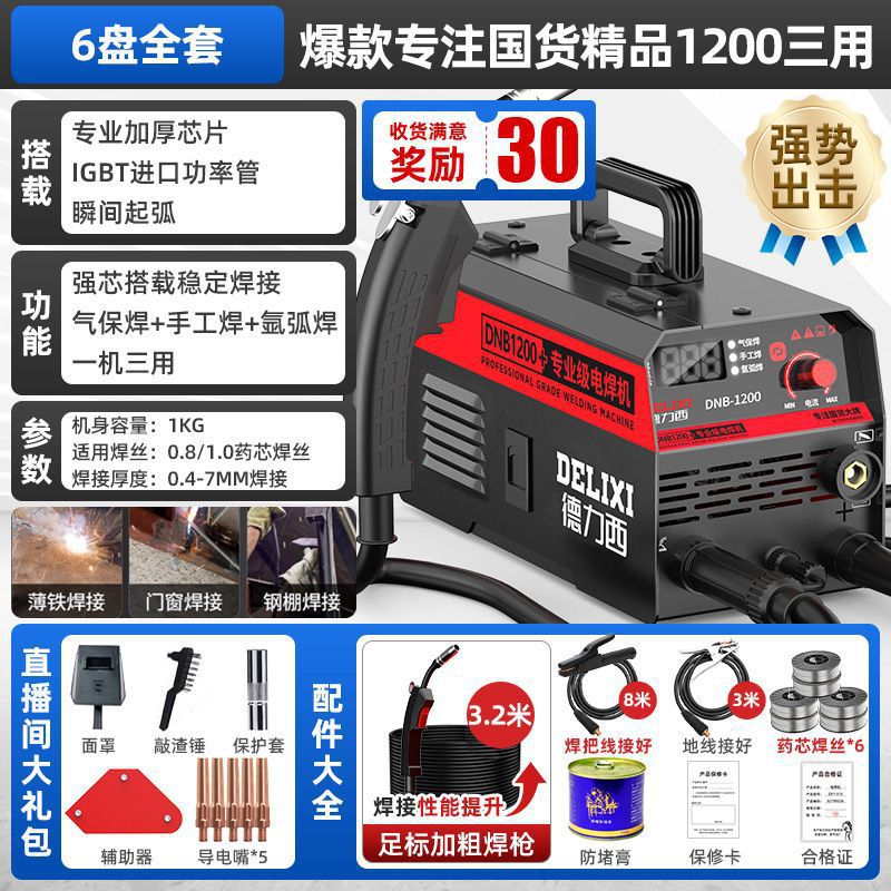 원하는 스타일 [오늘 할인] - 인기 3용도 [용접 와이어 6개 + 용접 와이어 8m ]