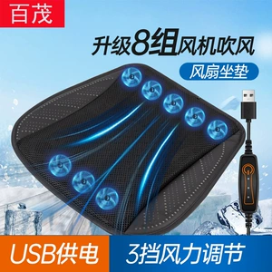 USB ventilyatorlu avtomobil oturacaq yastığı, yay üçün sərinləşdirici buz ipəyi