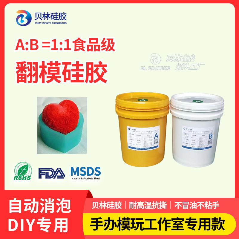 Liquid Silicone Food Grade 1:1Ab Type Mold Flip Glue 0 Degrees-60 Degrees Optional, Environmentally Friendly and Odorless Liquid Silicone Food Grade 1:1Ab Type Mold Flip Glue 0 Degrees-60 Degrees Optional, Environmentally Friendly and Odorless