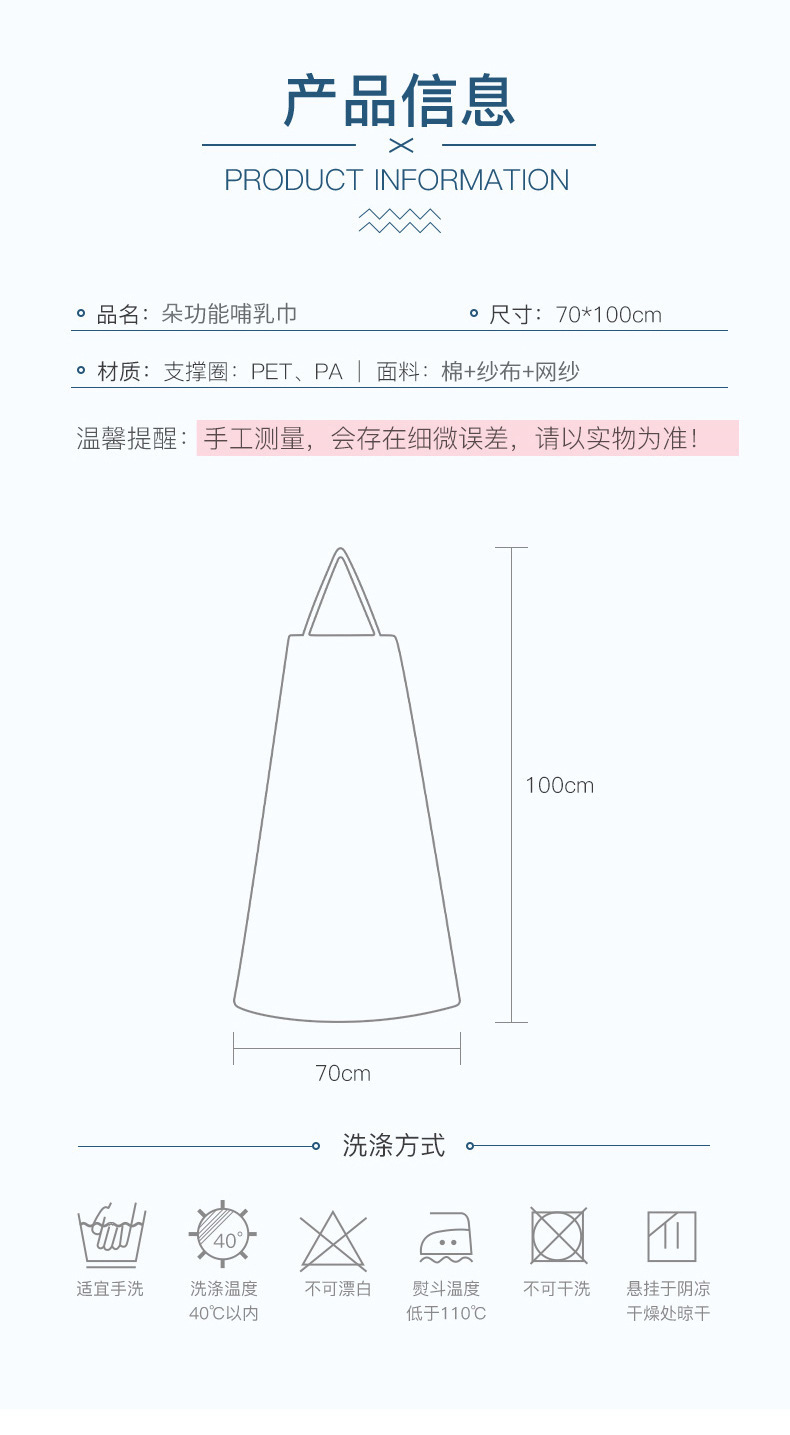 哺乳罩衣孕妇哺乳巾 亚马逊遮羞喂奶巾批发外出防走光可调节脖带详情13