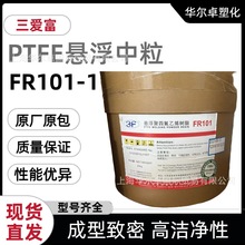 PTFE�Ҹ����� ���۸�FR101 �������� �����坍�ȸߵİ� �� Ĥ��Ʒ