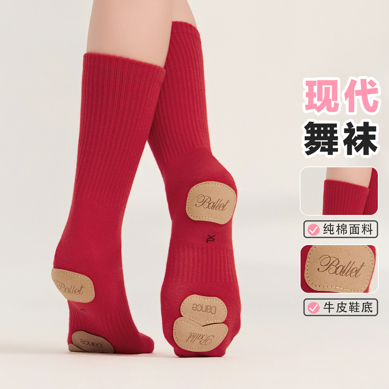 Pure Cotton Modern Dance Socks Yoga Dance Practice Ballet Non-Slip Chinese Dance Classical Dance Kidsren Adult Red