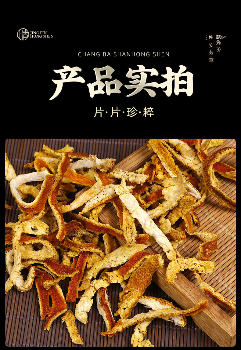 Chen Pi Shreds (Citrus reticulata) — Sun-Dried Xinhui Aged Tangerine Peel, 500g Loose Cut specifications
