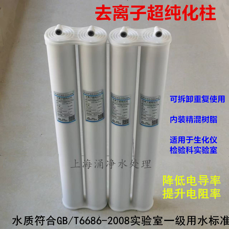 可拆卸离子交换树脂柱外壳 纯化柱外壳 纯水机配件外壳 预处理柱
