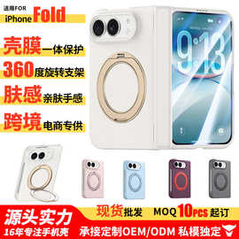 跨境适用iphone Duo壳膜一体手机壳苹果18 Duo肤感支架壳磁吸保护