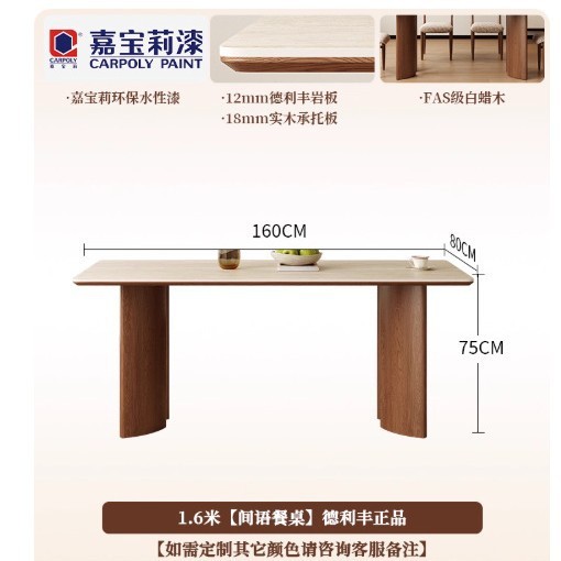 中古风洞石岩板餐桌客厅小户型2025新款长方形白蜡木北欧实木餐桌|undefined