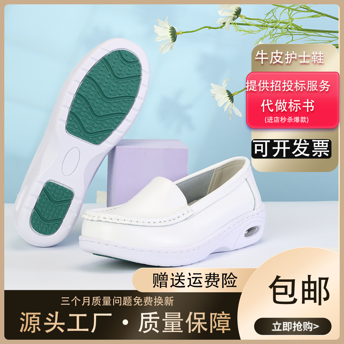 牛皮护士鞋女软底不累脚透气不臭脚内置气垫回弹舒适医护鞋四季款