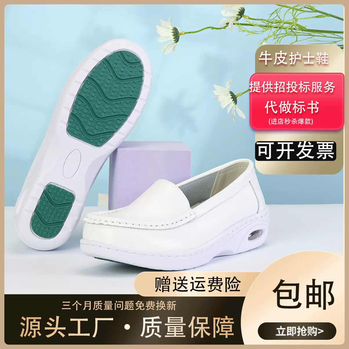 牛皮护士鞋女软底不累脚透气不臭脚内置气垫回弹舒适医护鞋四季款