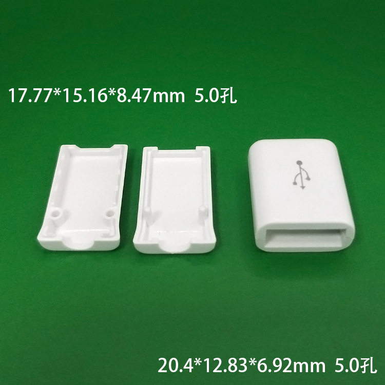 注塑机一体成型 S4数据线外壳 上下盖超声波加工 USB塑胶外壳