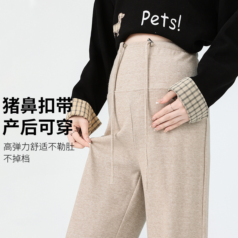 实拍孕妇秋冬季新型无托腹抽绳外穿糯米裤垂感慵懒阔腿裤长裤|undefined
