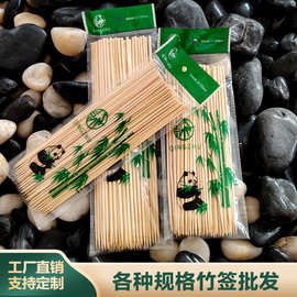 一次性竹签烧烤签烤肠串串香水果签200支装2.5mm*15cm环保竹签