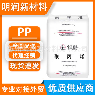 PP HT9025NXï��ʯ��PPH-T03 K8003 PPB-M02D Z30S UT8012M�۱�ϩ