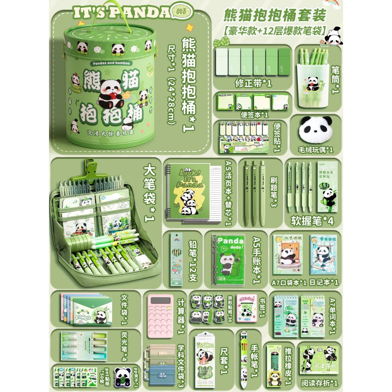 [팬더 라지 허그 버킷] 럭셔리 스타일 + 12겹 인기 필통