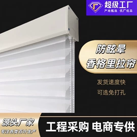 百叶窗帘;卷帘;布艺窗帘