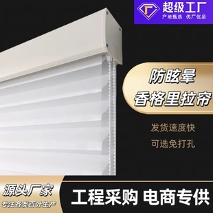 Cross-Border Shangri-La Curtains Can Be Customized with Electric Non-Woven Fabric and Linen Material to Prevent Dizziness